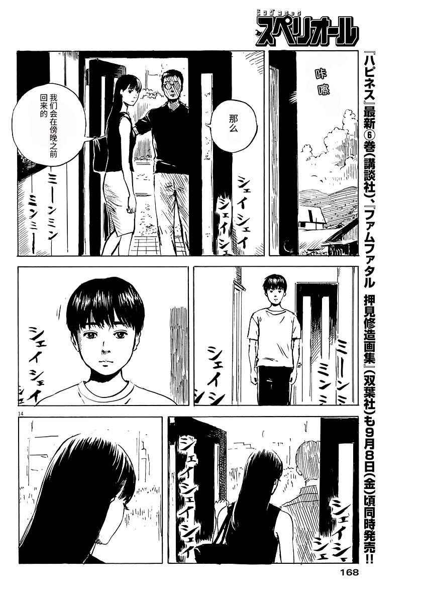 第 14 页