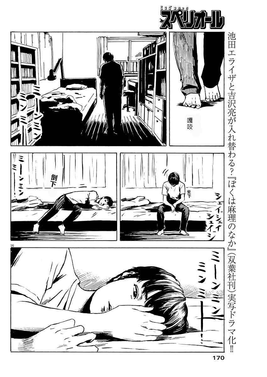 第 16 页