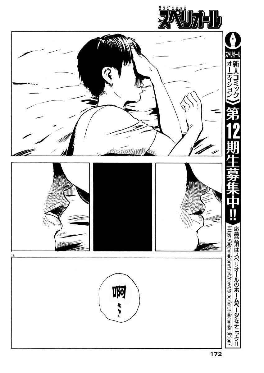 第 18 页