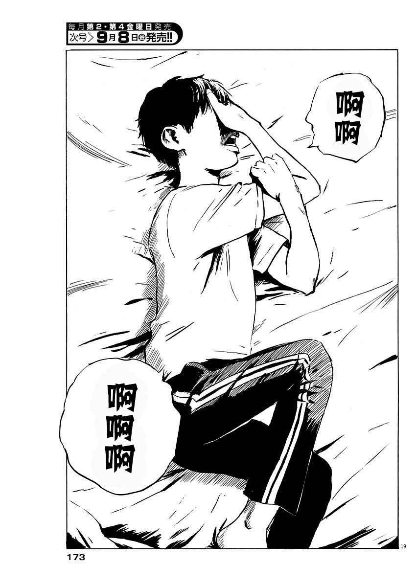 第 19 页