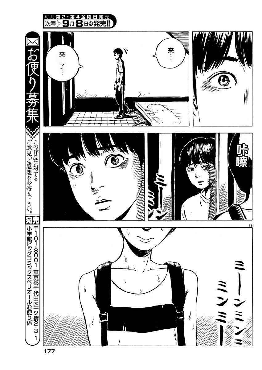 第 23 页