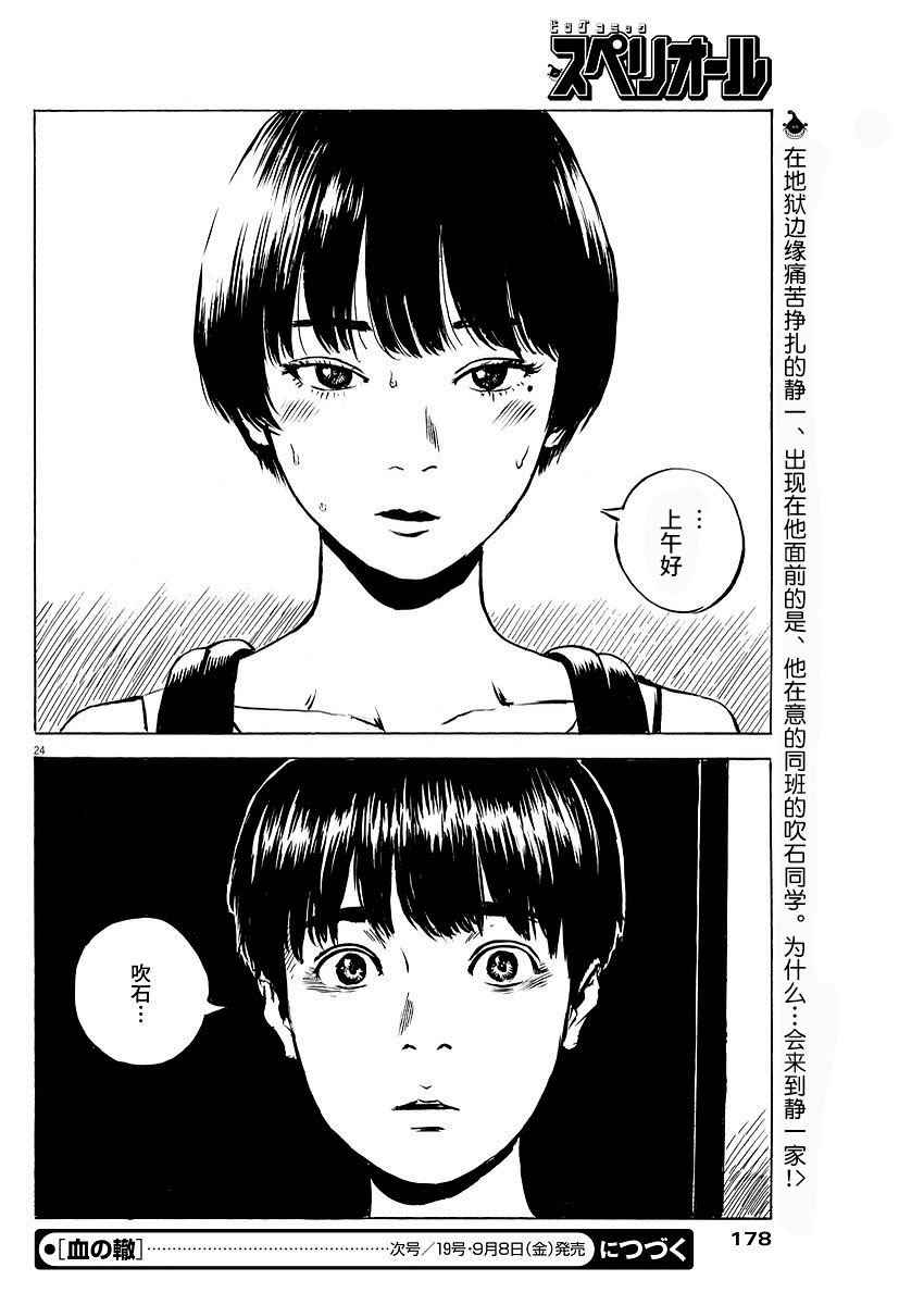 第 24 页