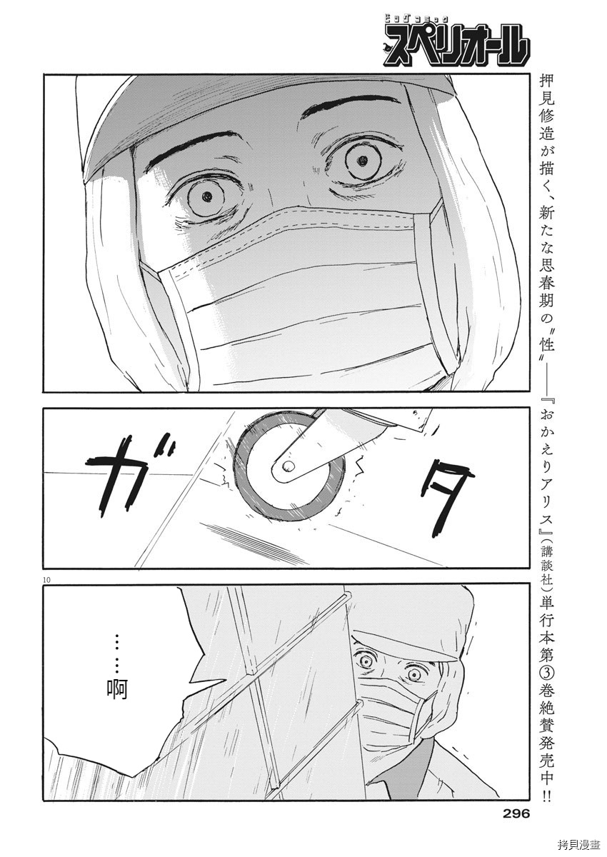 第 10 页
