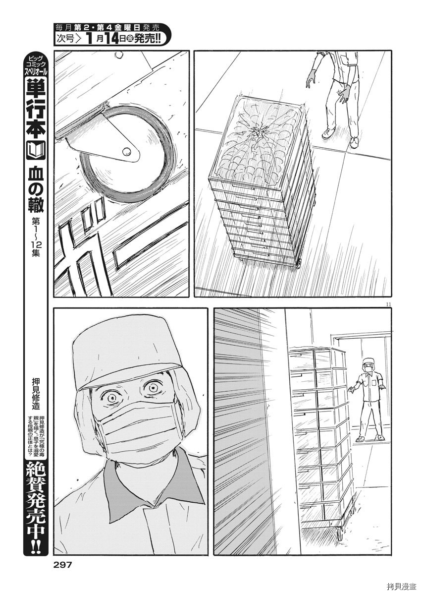 第 11 页