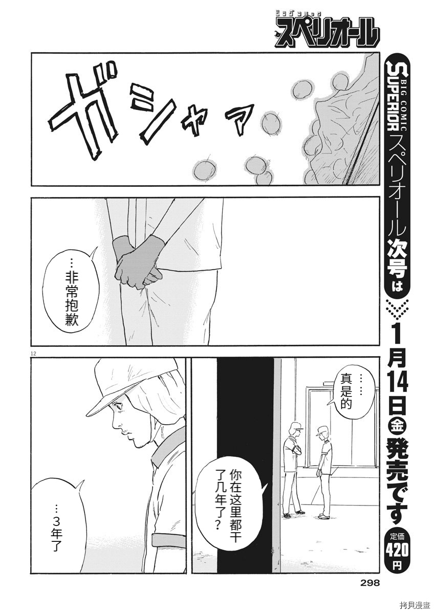第 12 页