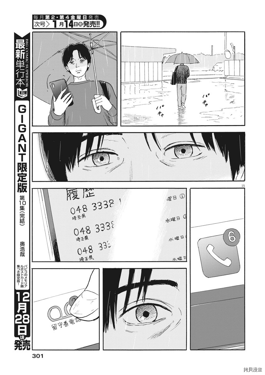 第 15 页