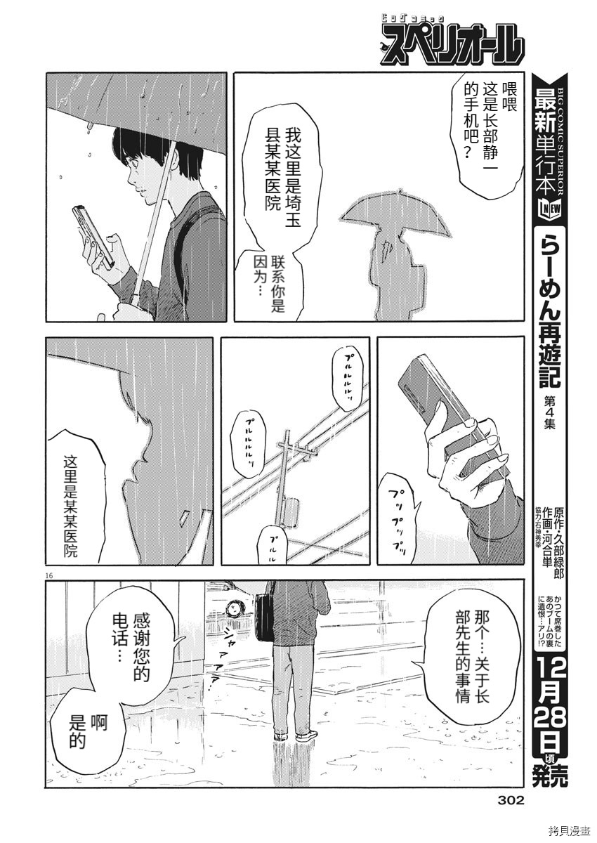 第 16 页