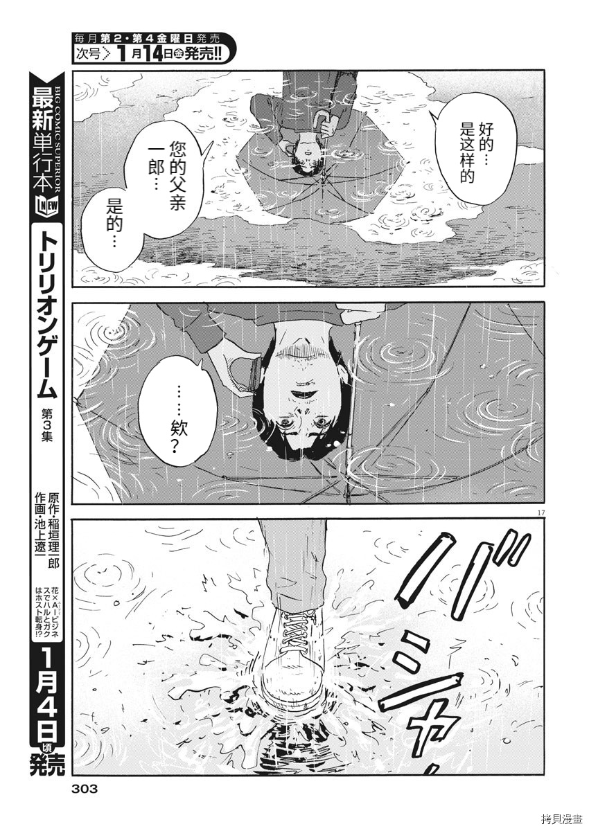 第 17 页