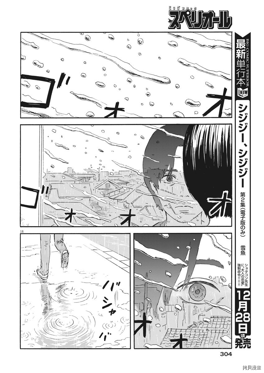 第 18 页