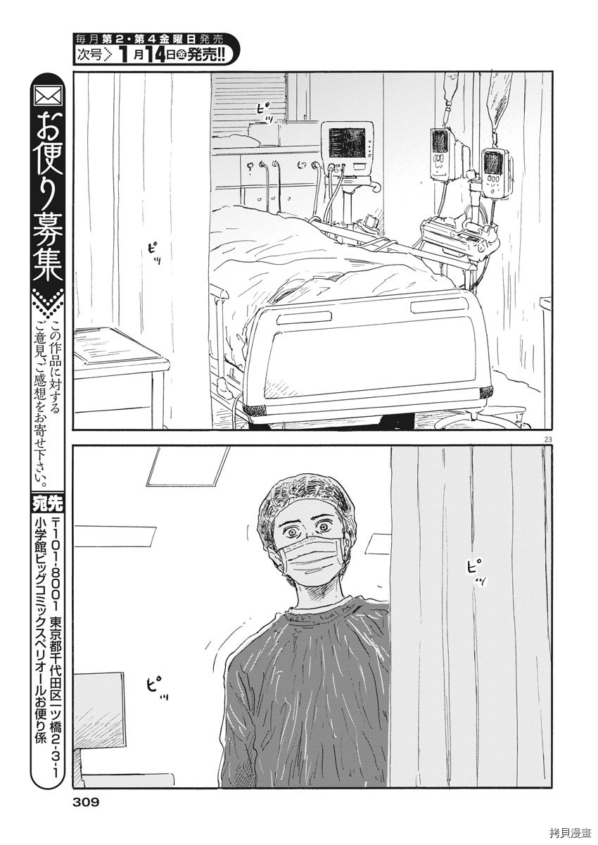 第 23 页
