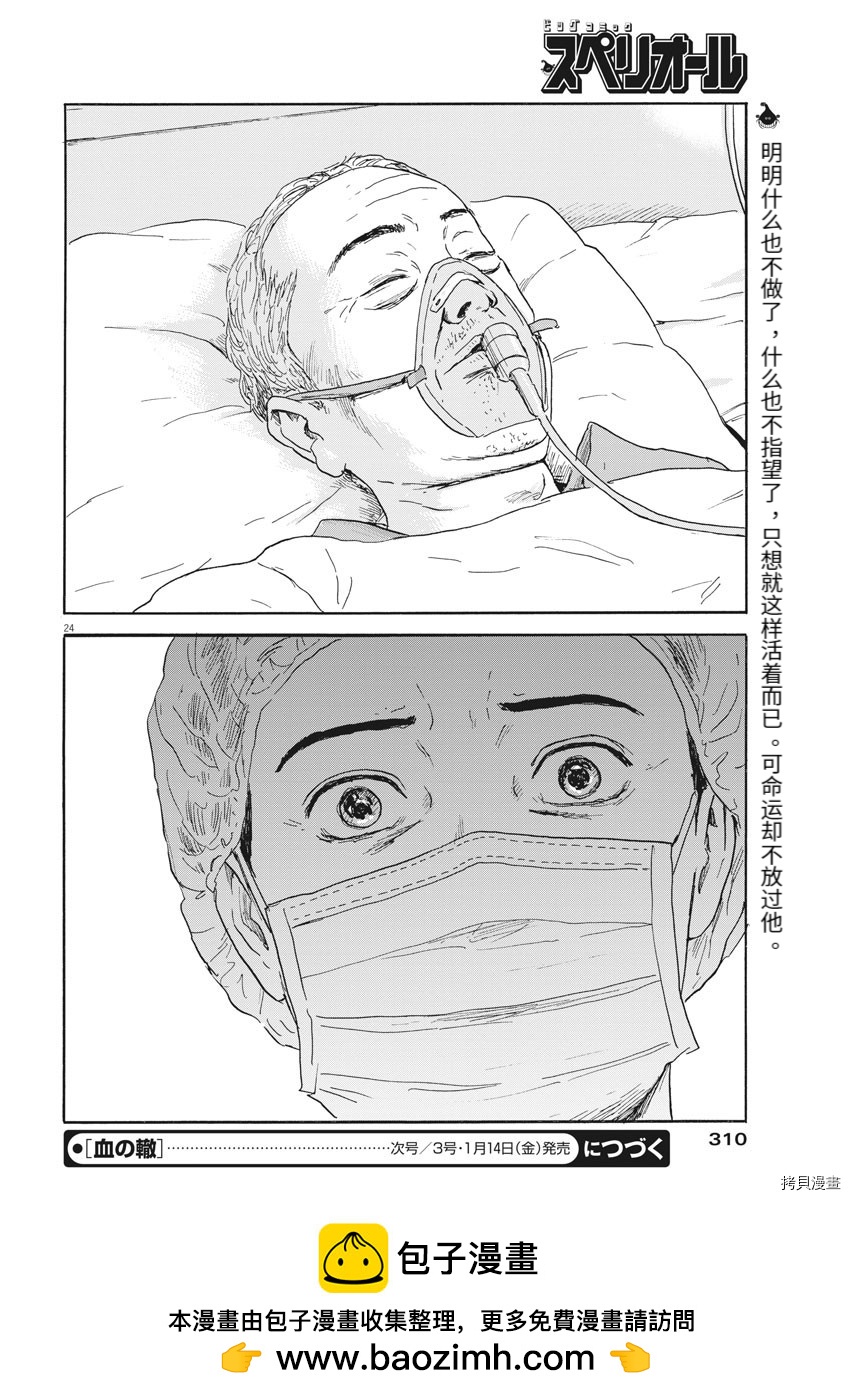 第 24 页