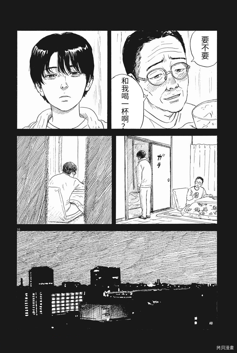 第 16 页