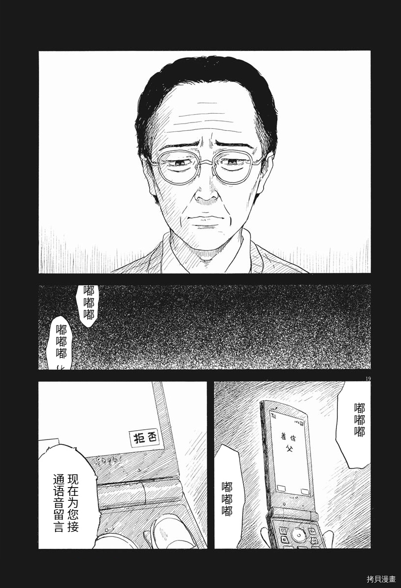 第 19 页