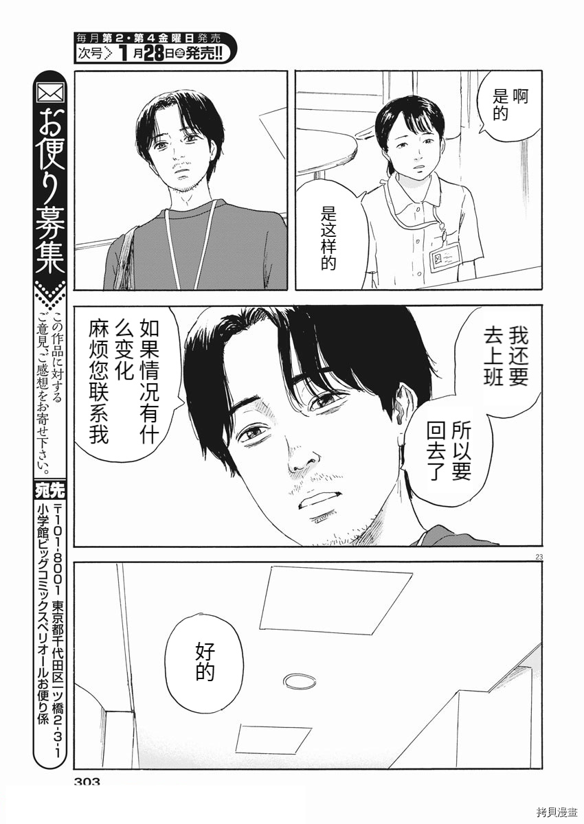 第 23 页