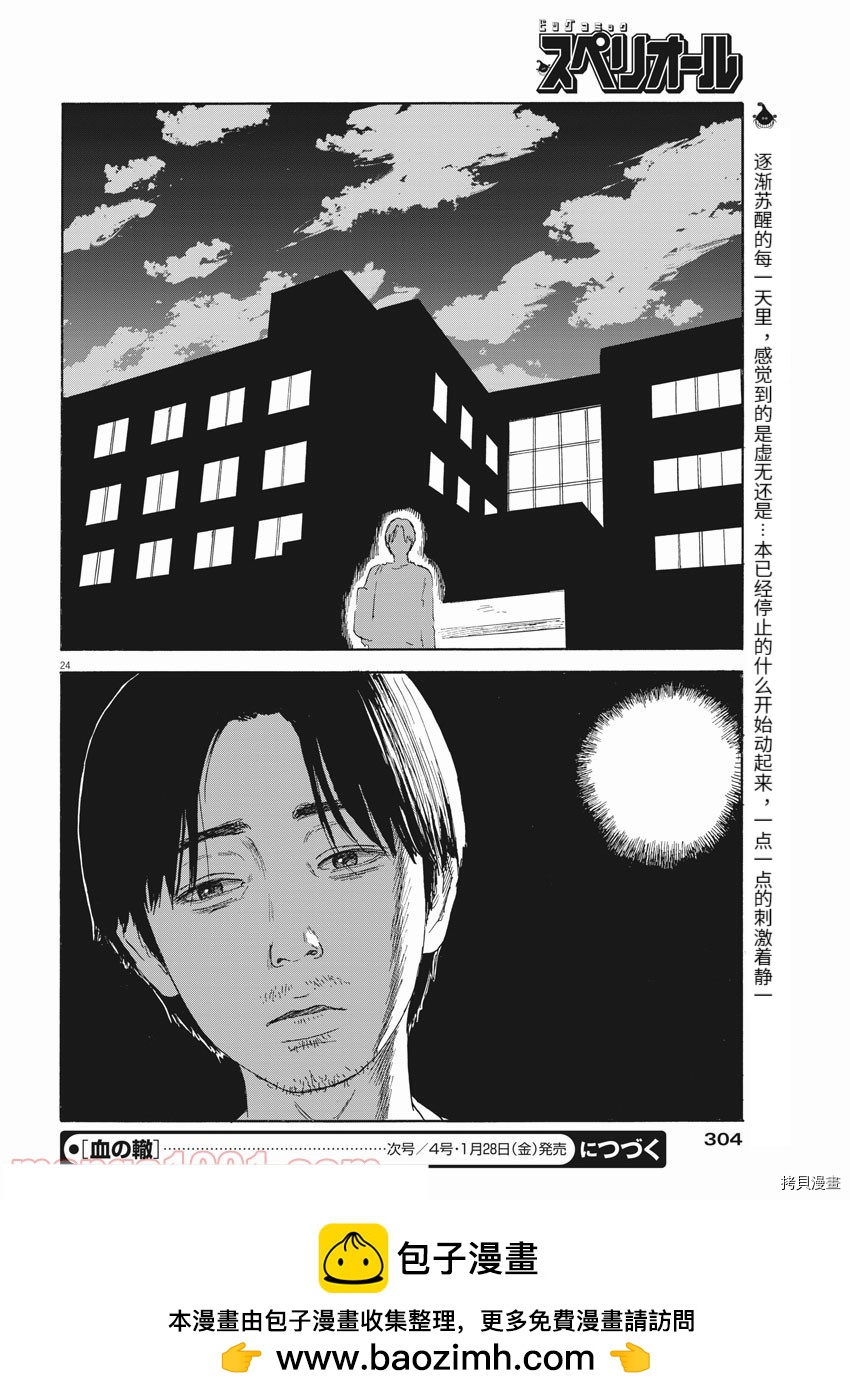 第 24 页