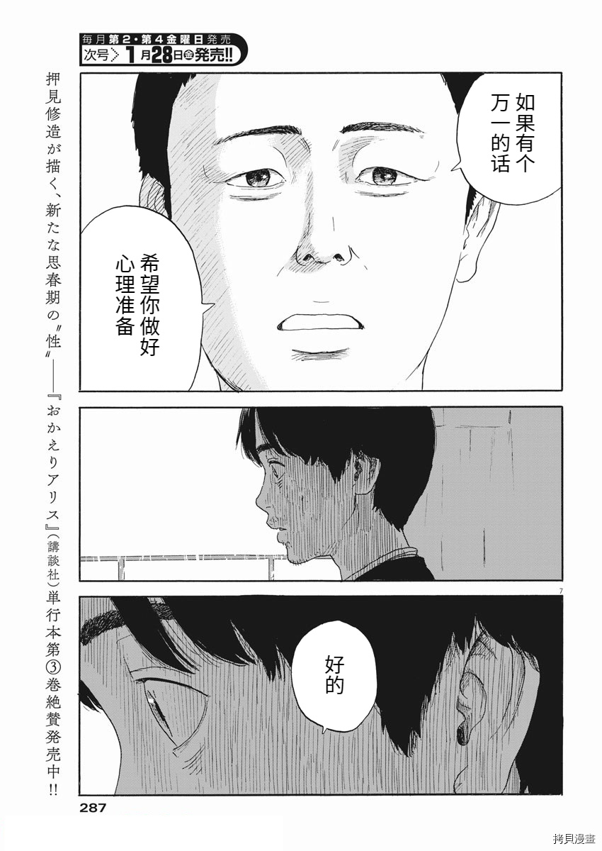 第 7 页