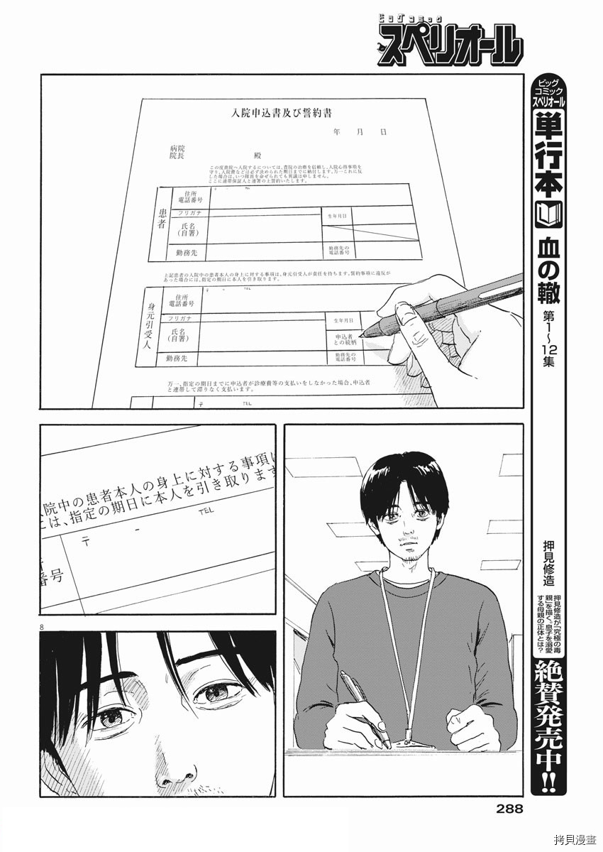 第 8 页