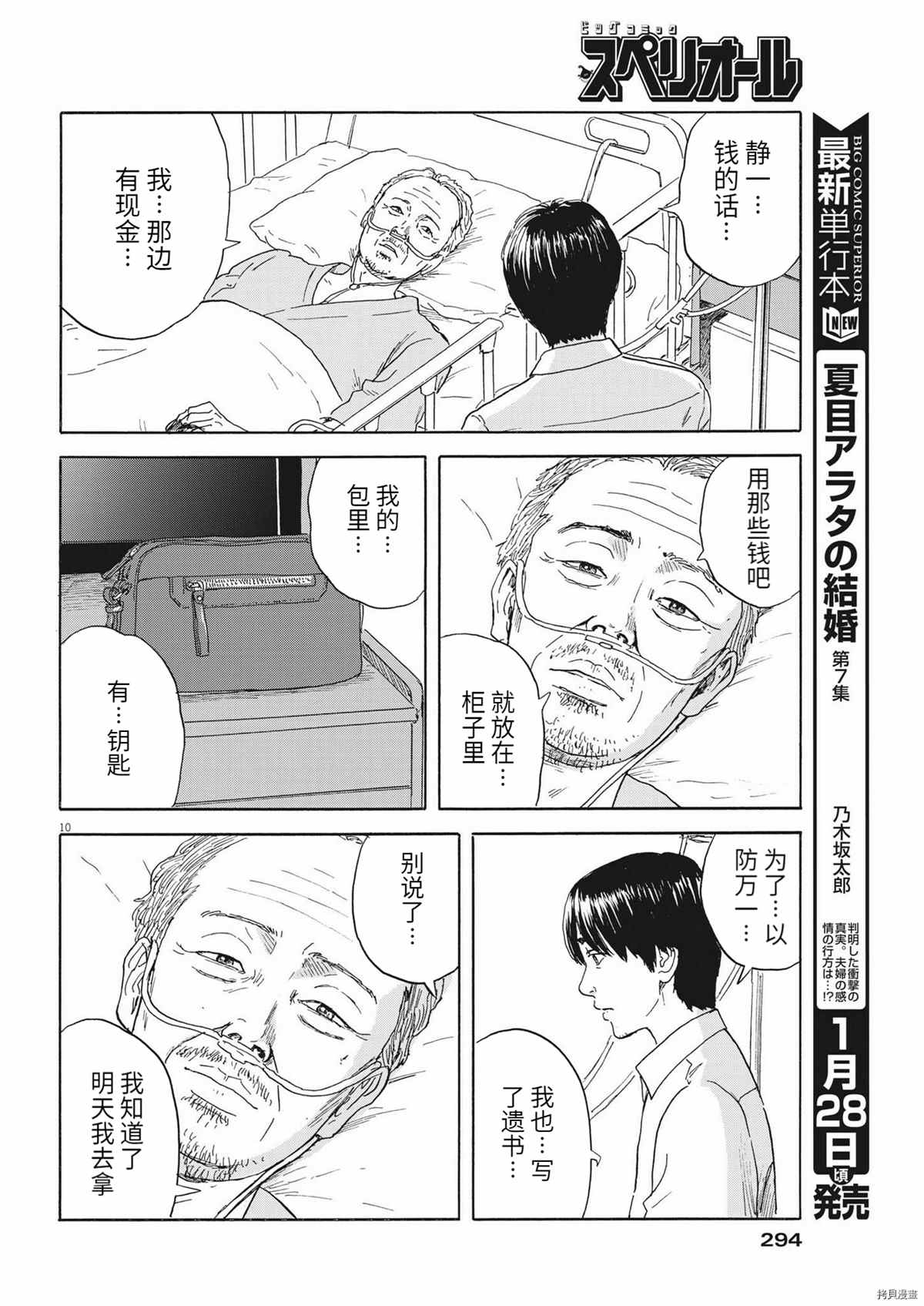 第 10 页