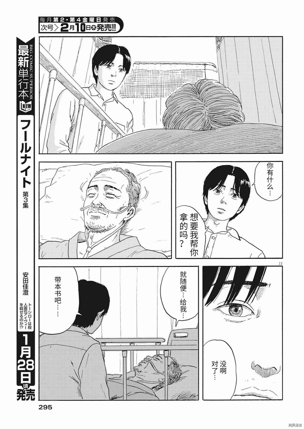 第 11 页