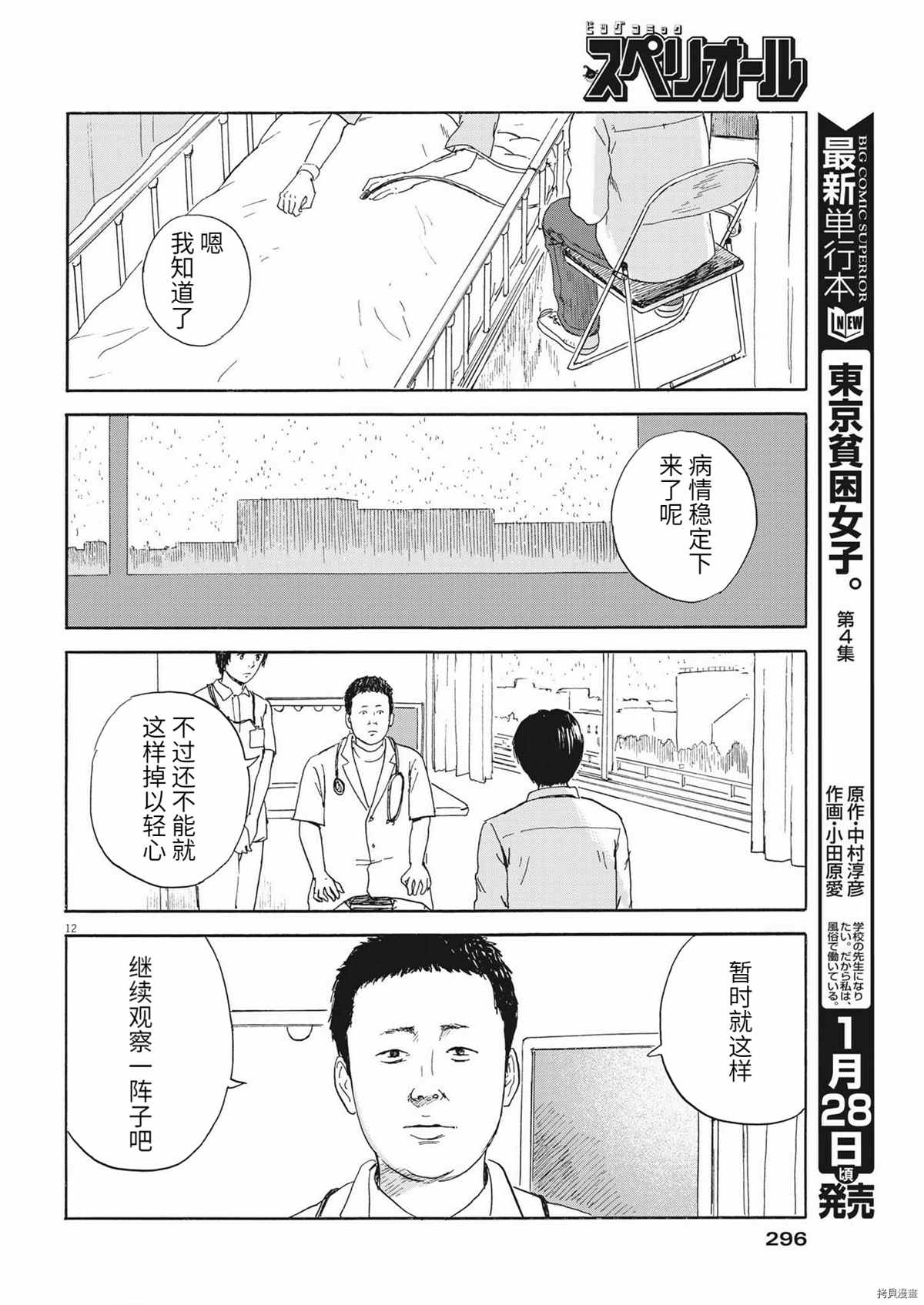 第 12 页