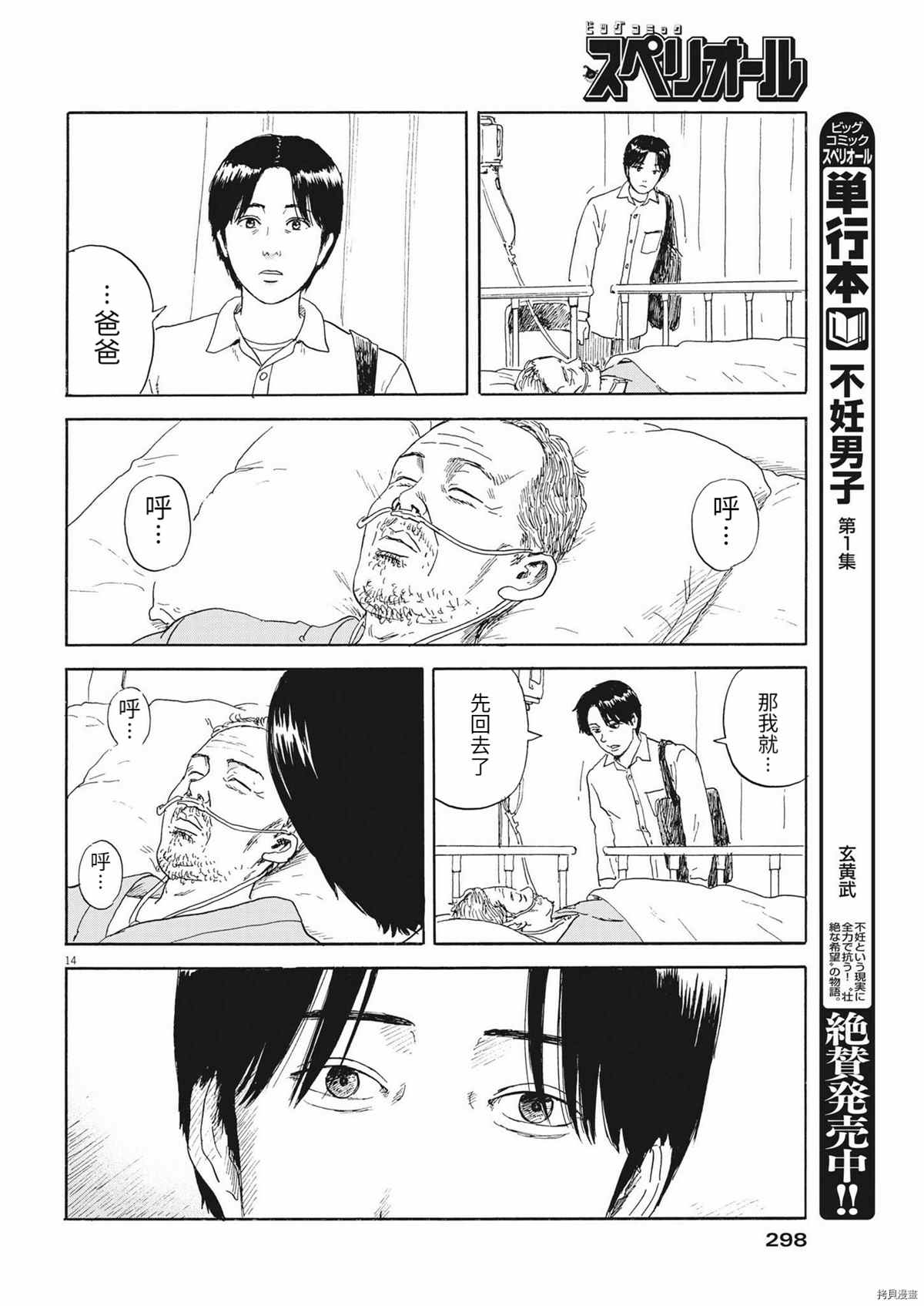 第 14 页