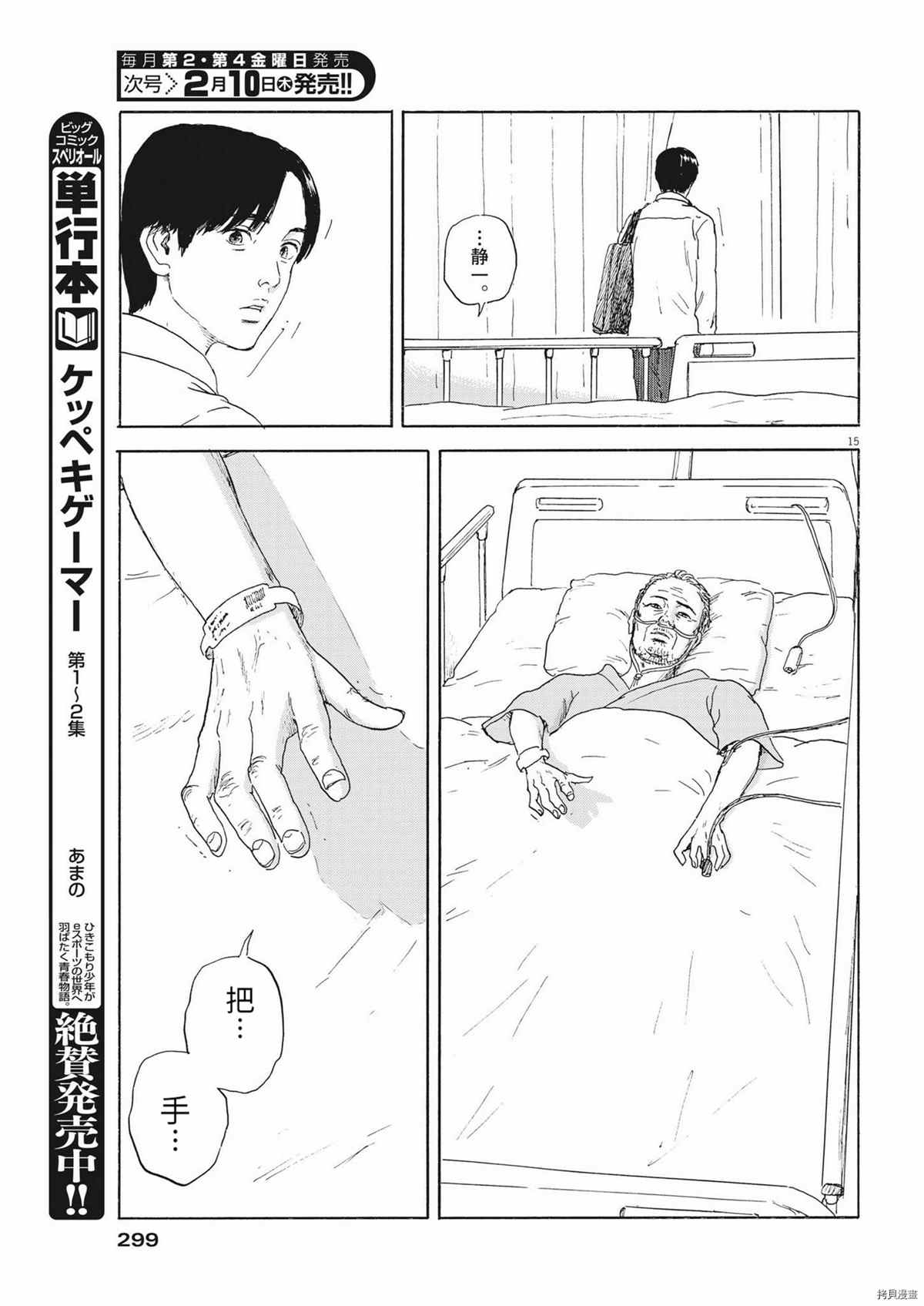 第 15 页