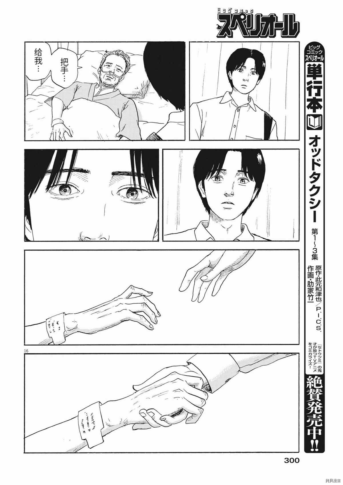 第 16 页