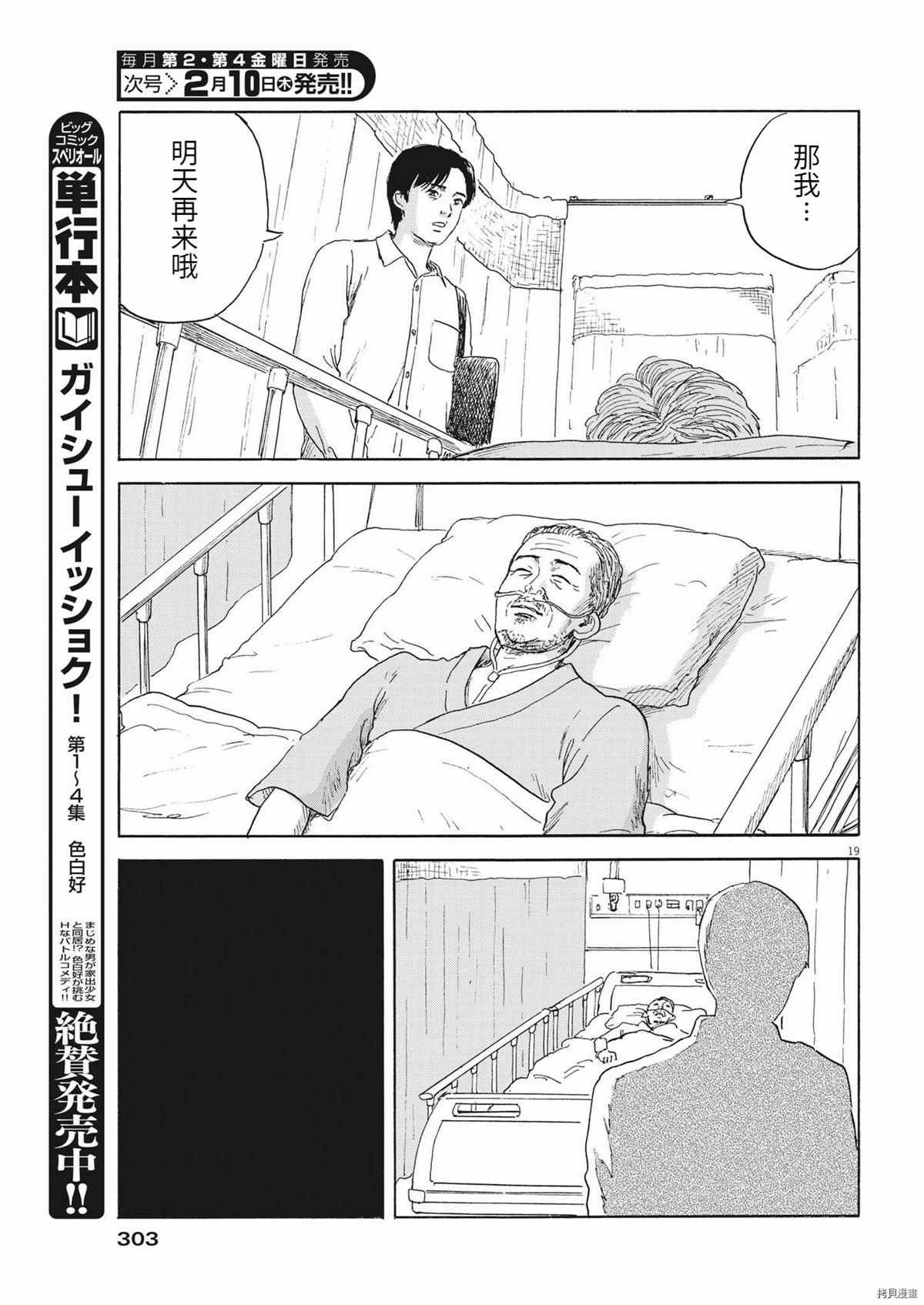 第 19 页