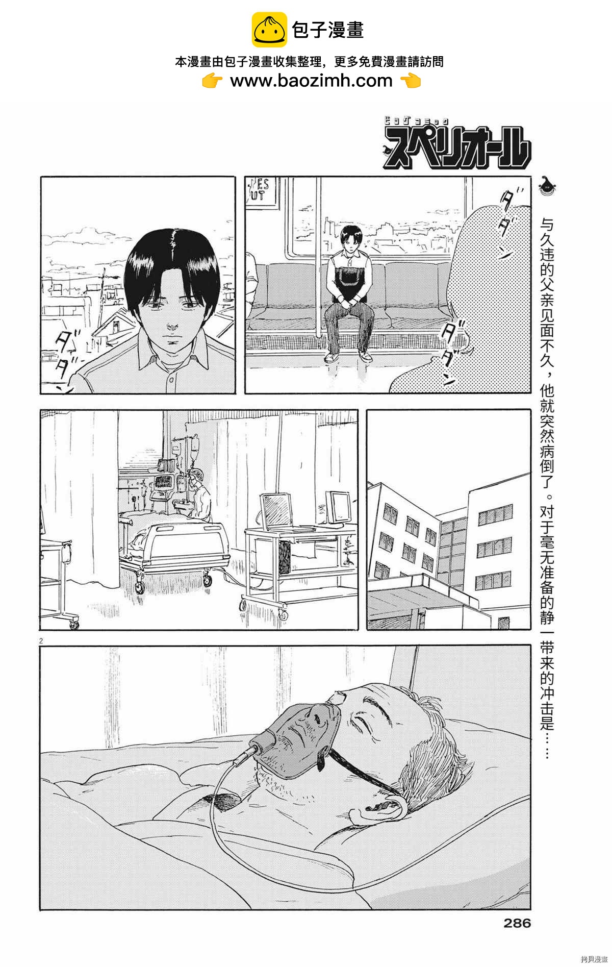 第 2 页