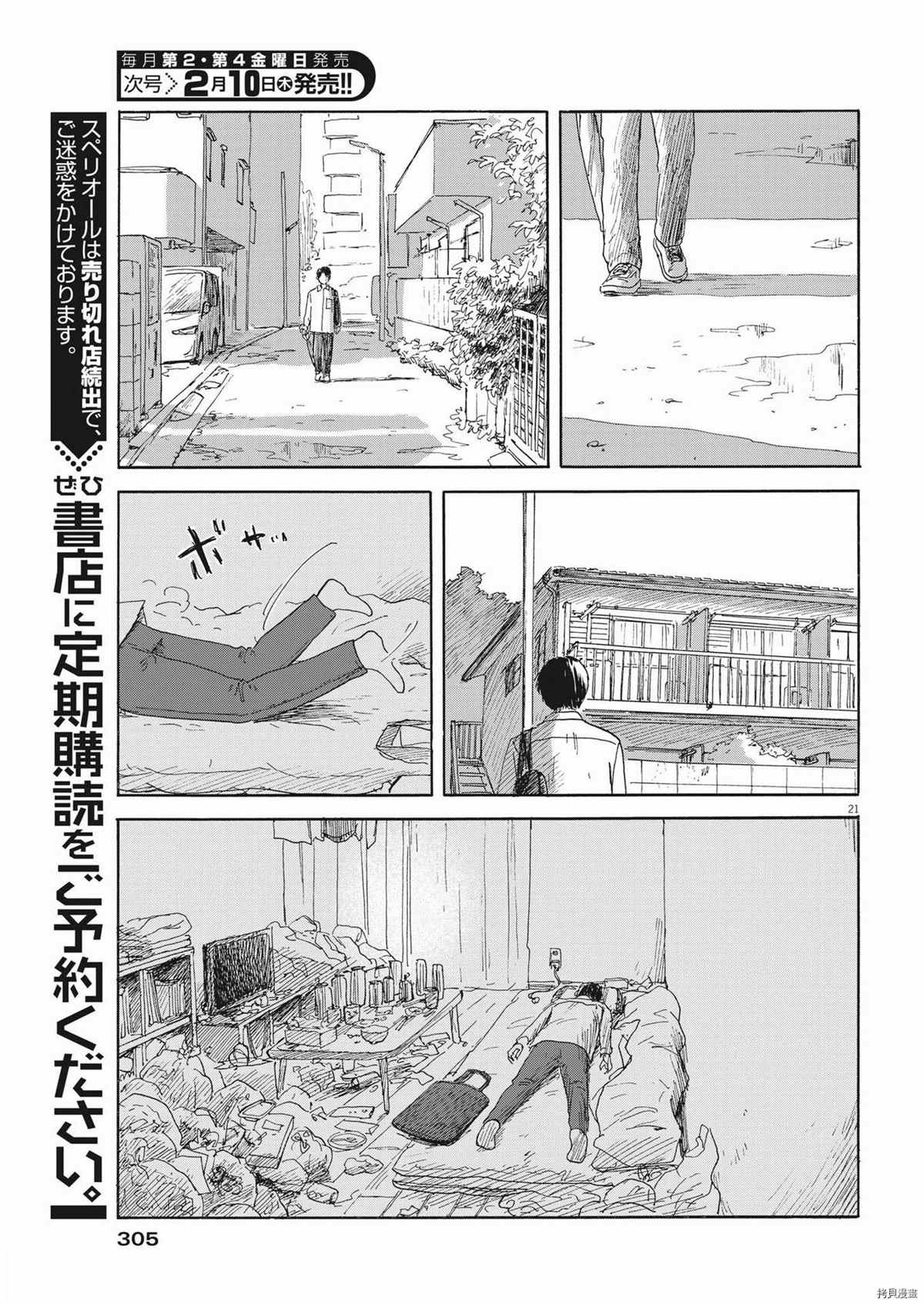 第 21 页