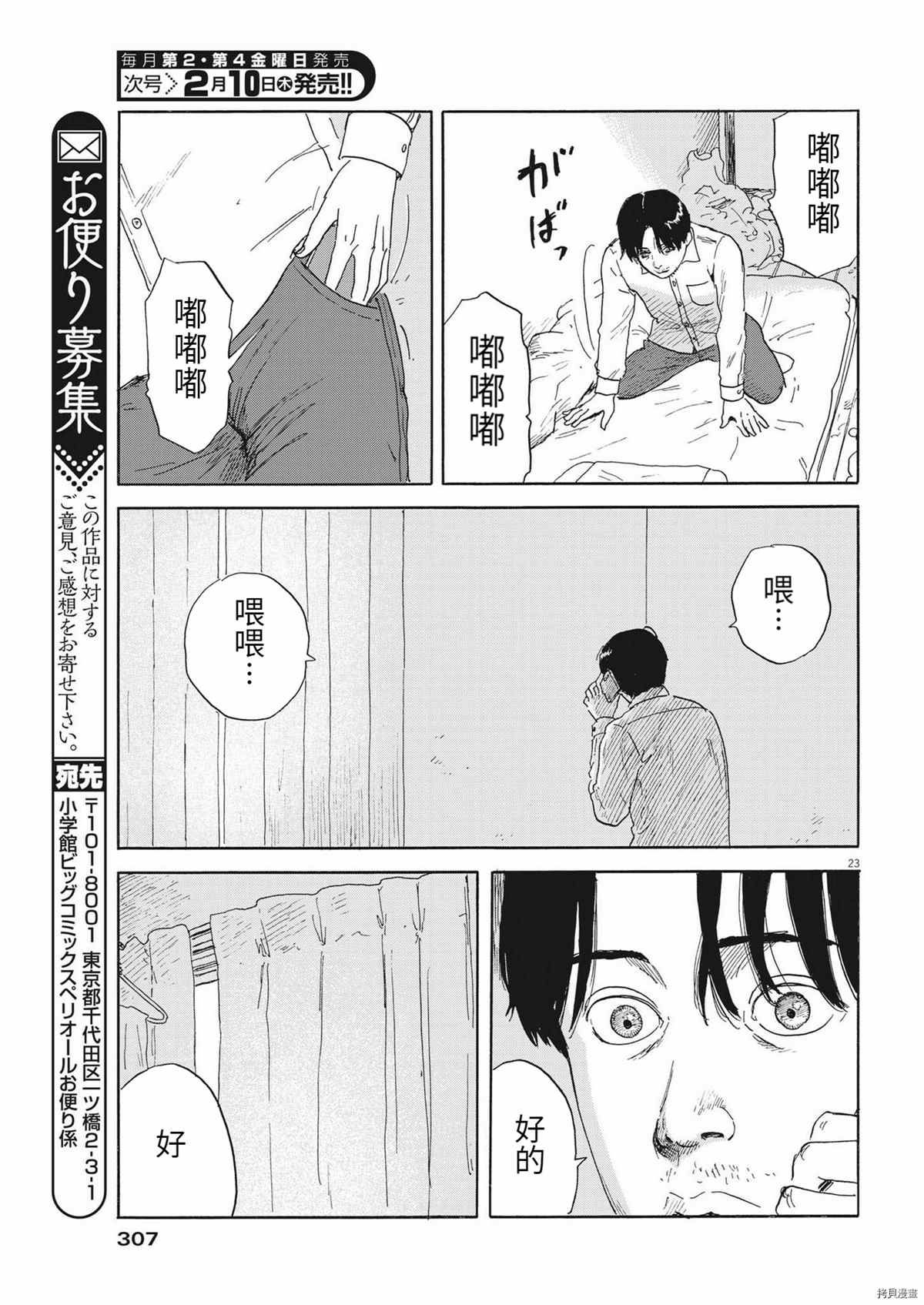 第 23 页