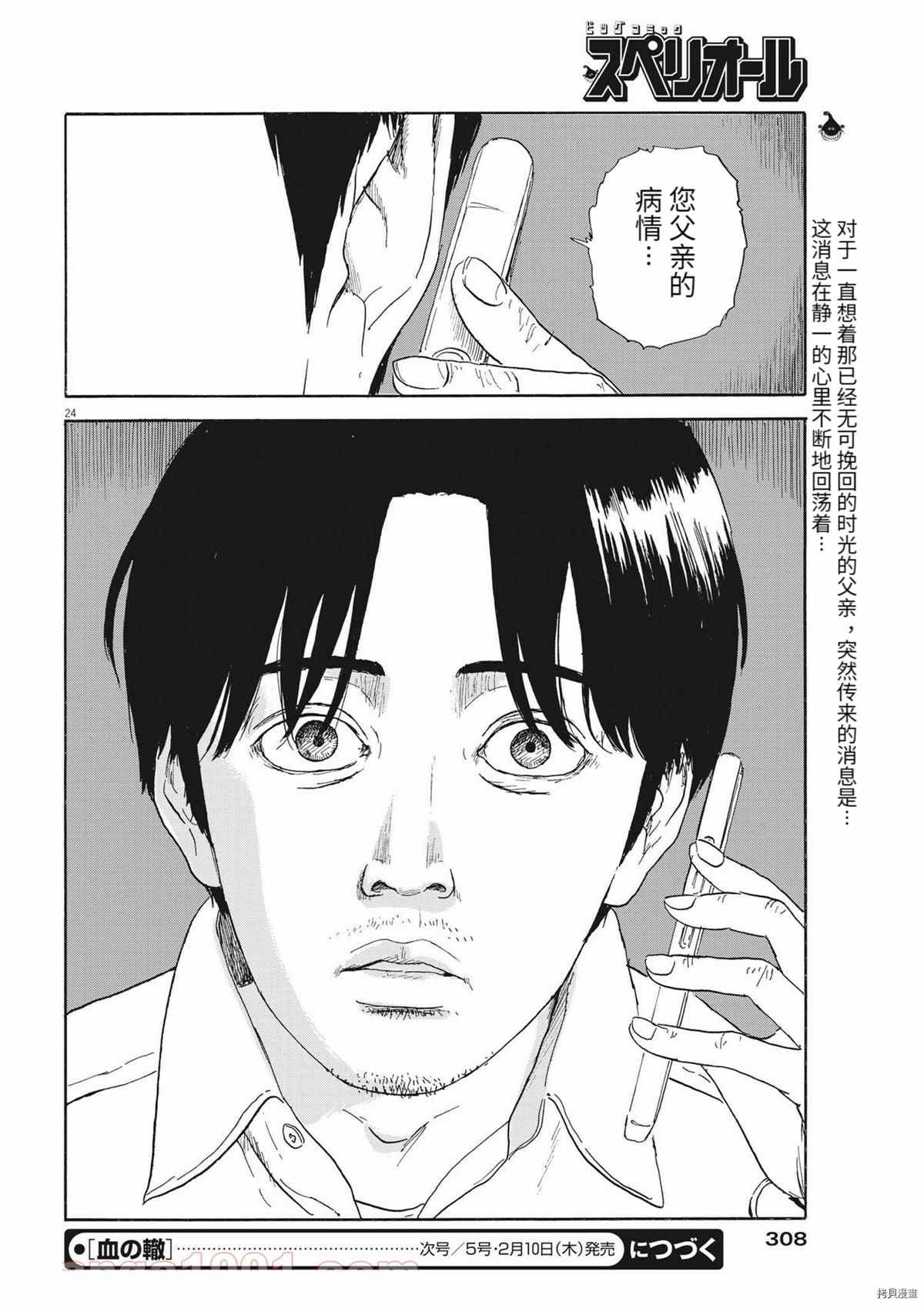 第 24 页