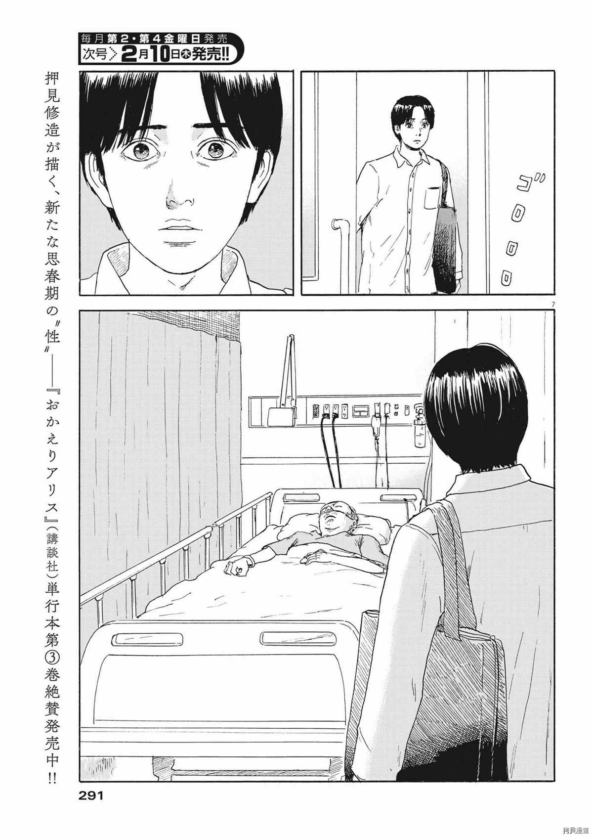 第 7 页