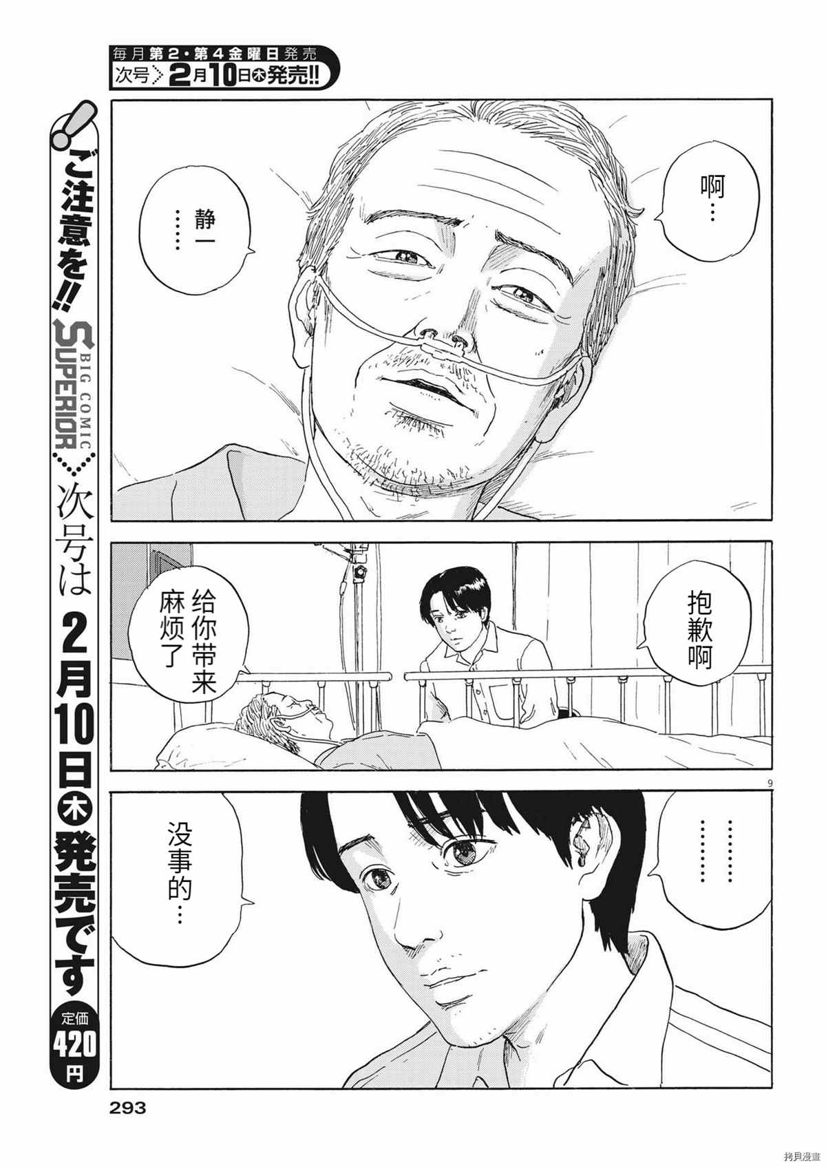 第 9 页