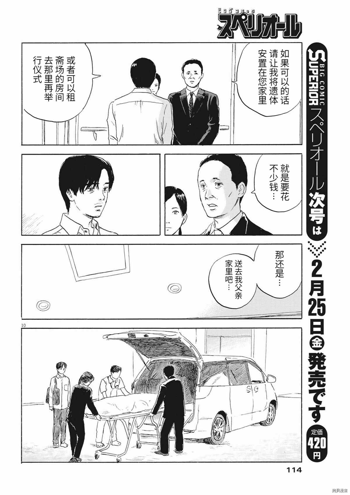 第 10 页