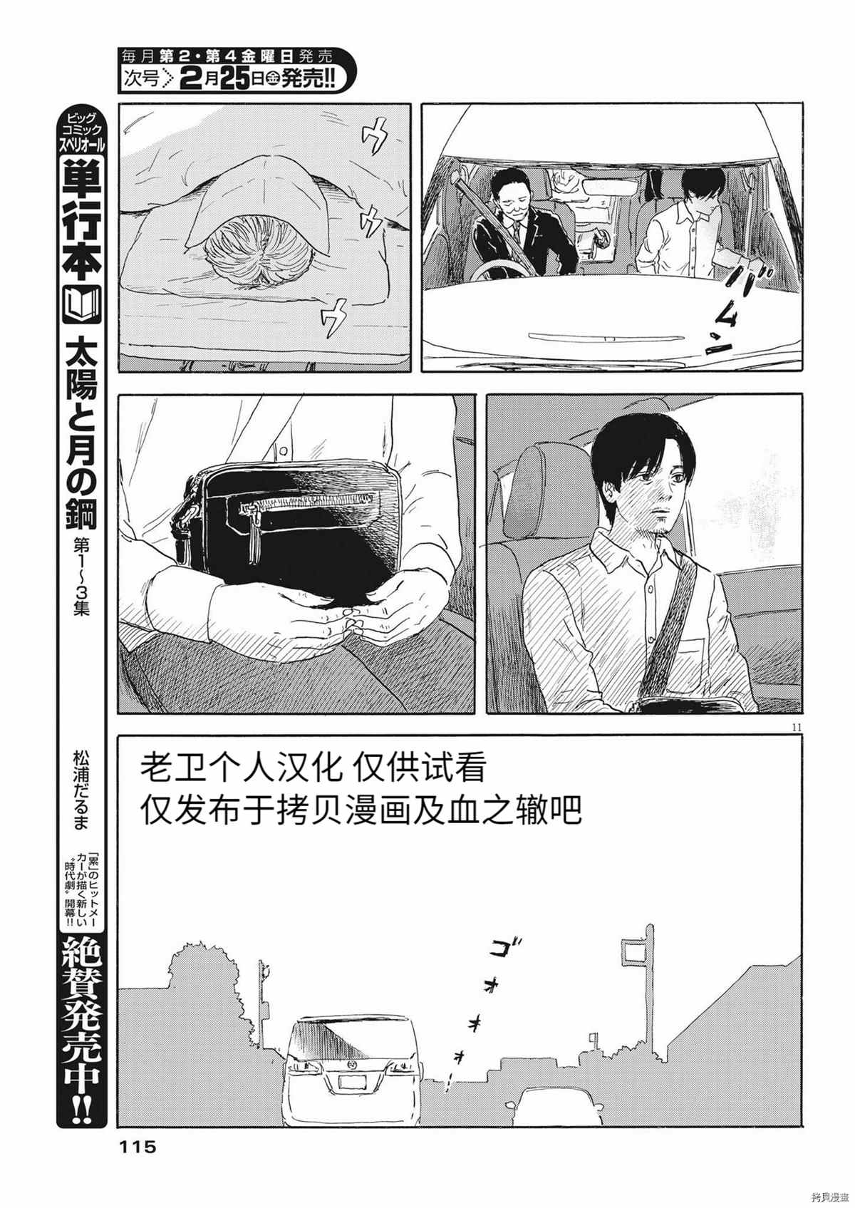 第 11 页