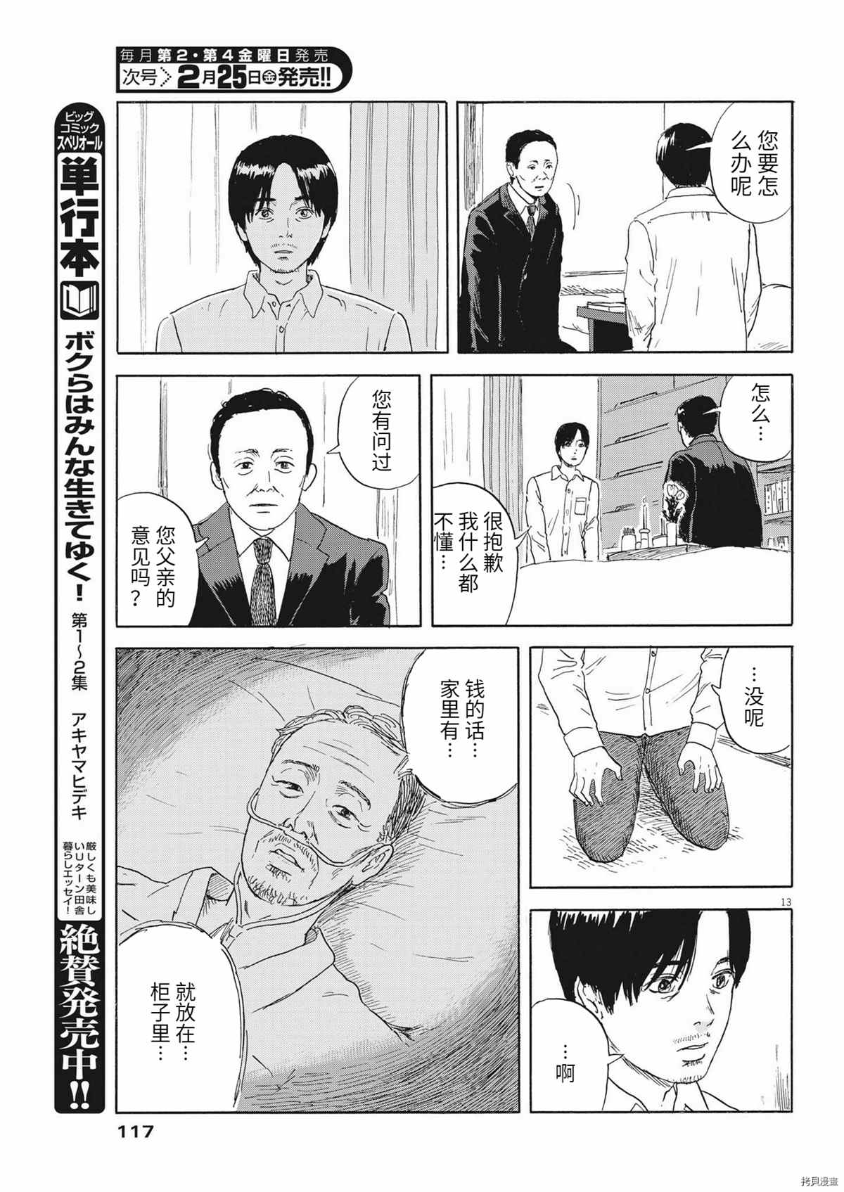 第 13 页