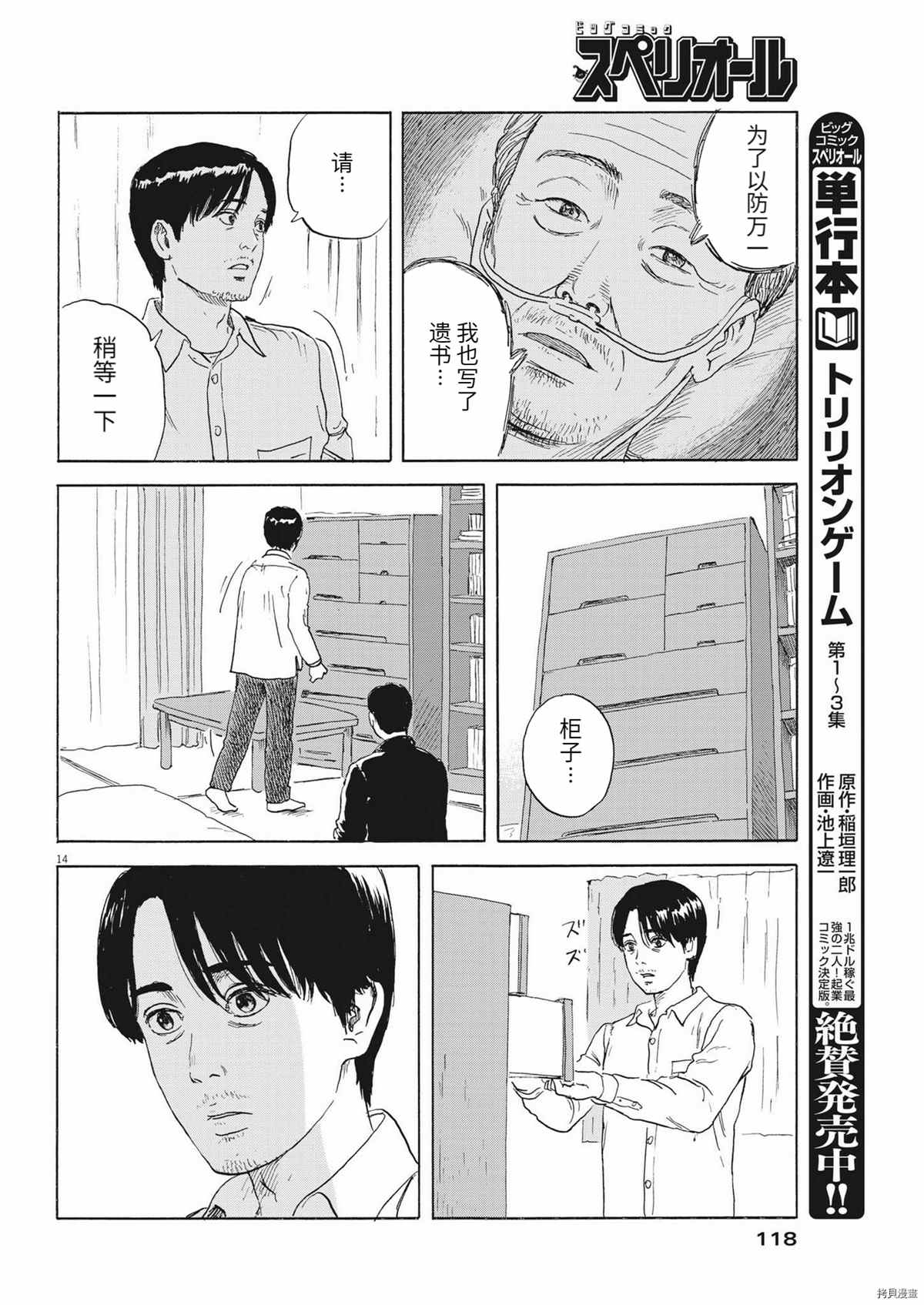 第 14 页