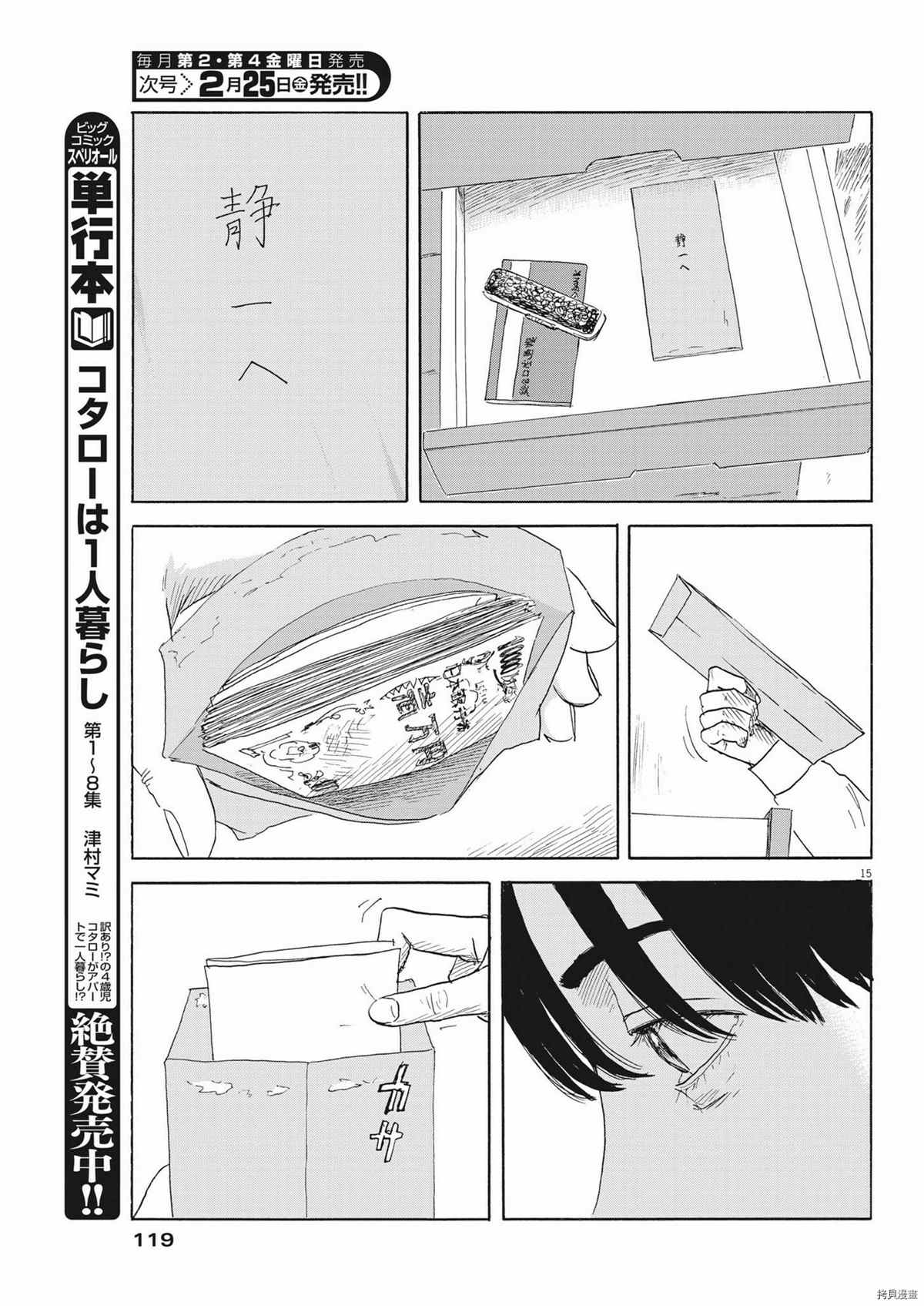 第 15 页