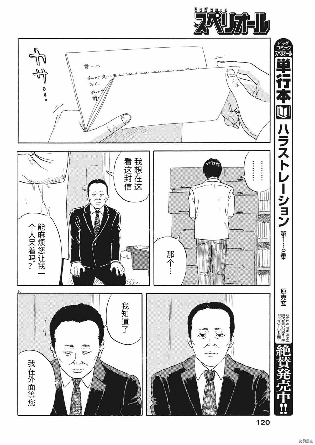 第 16 页