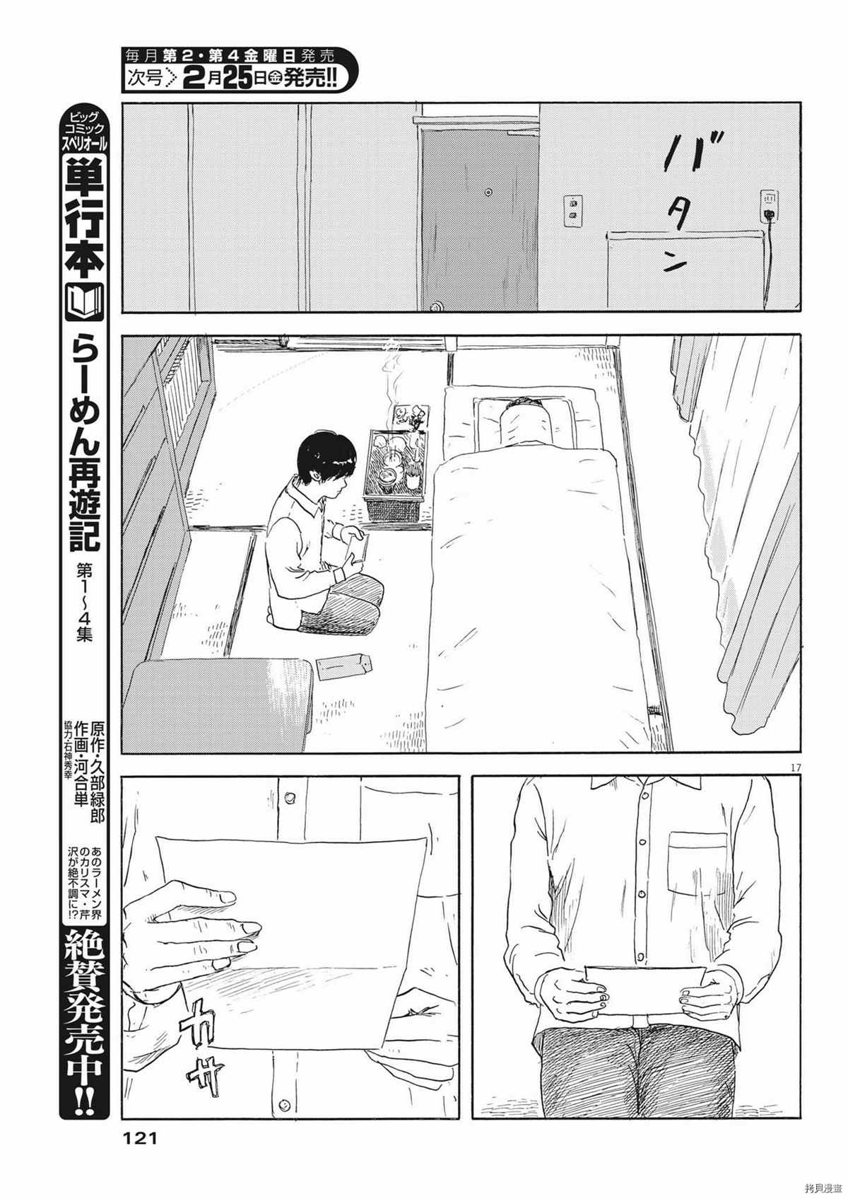 第 17 页