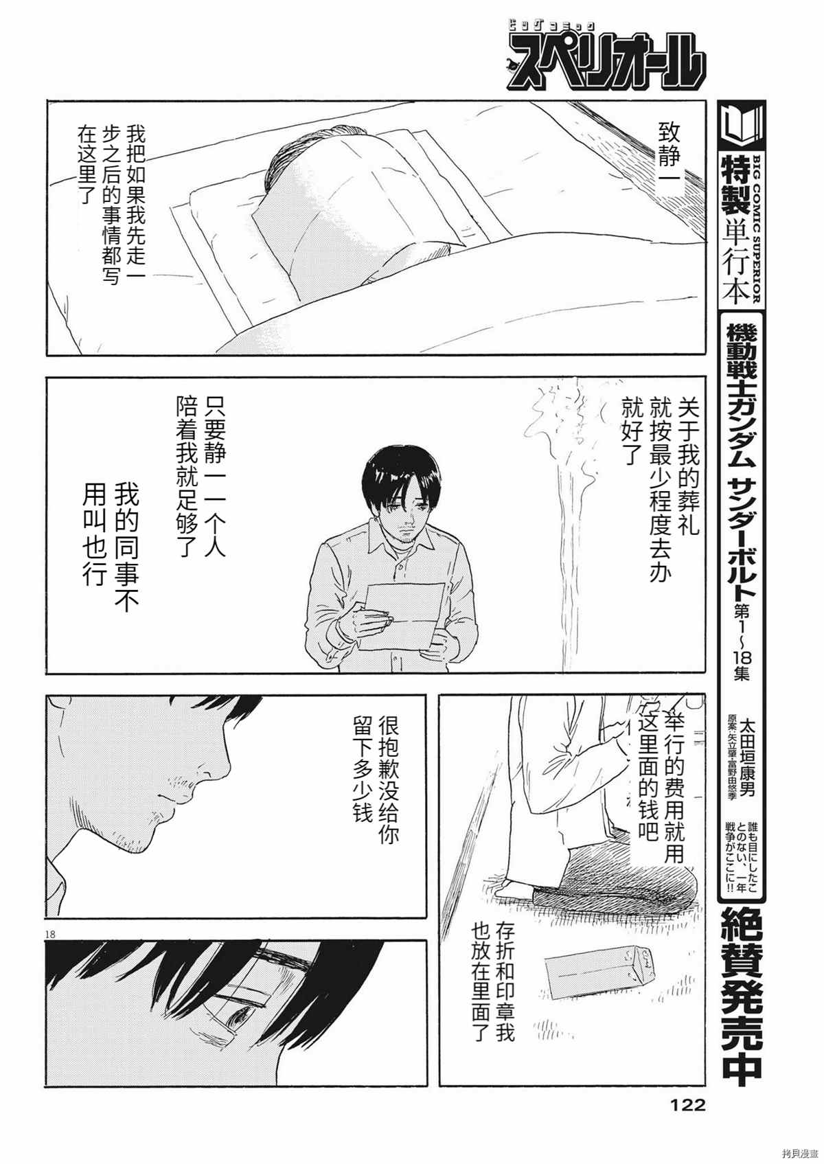 第 18 页