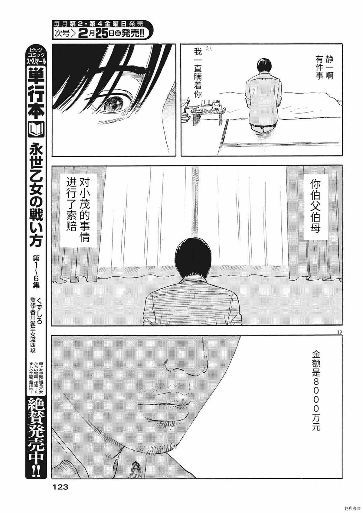 第 19 页