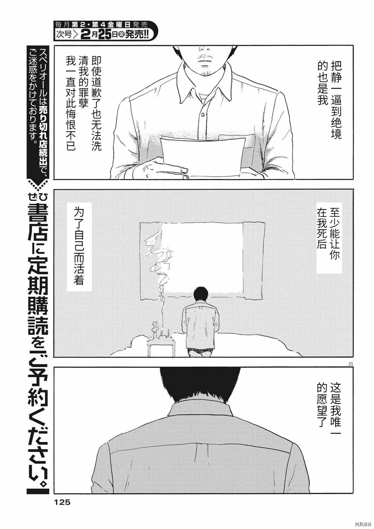 第 21 页