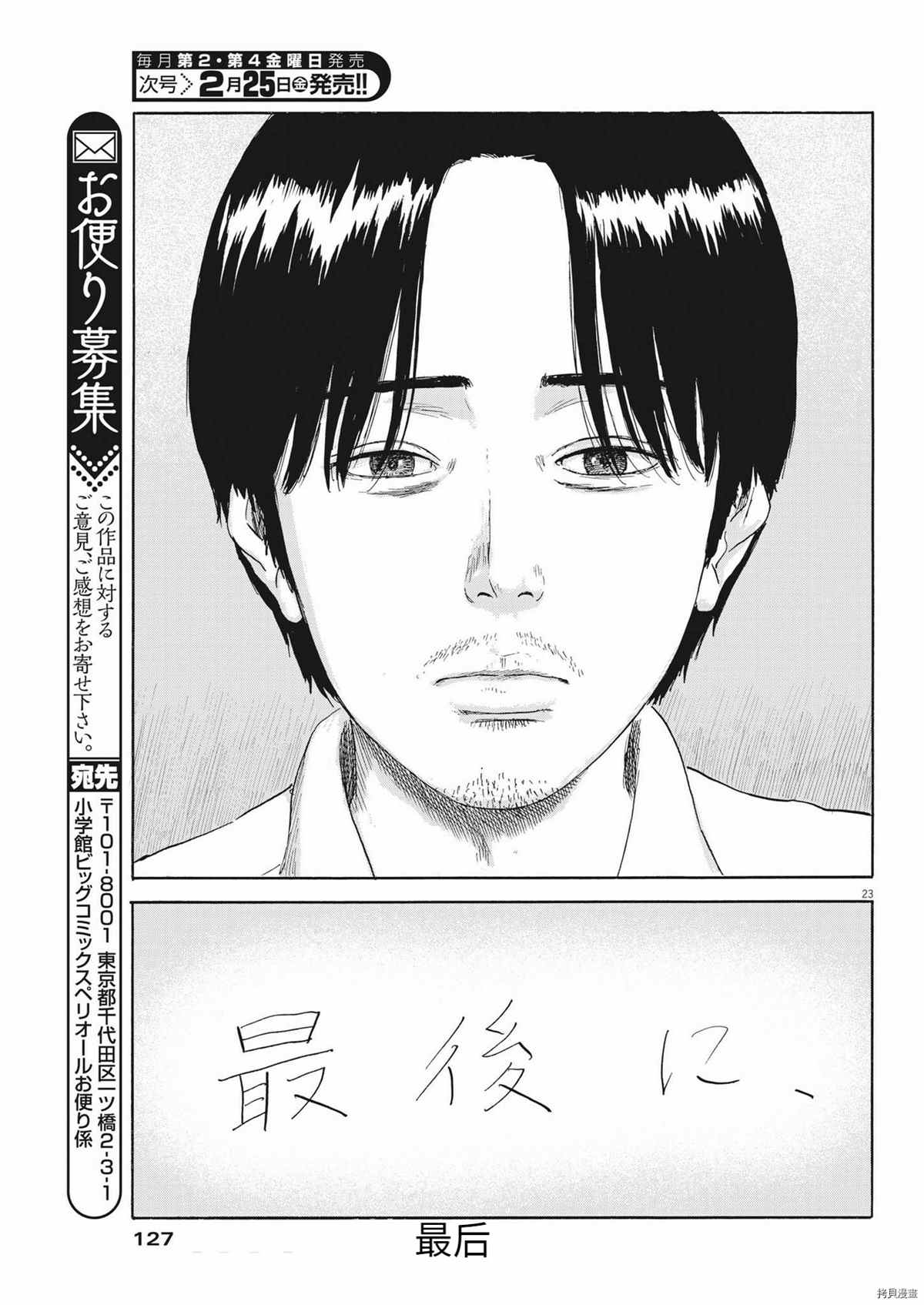 第 23 页