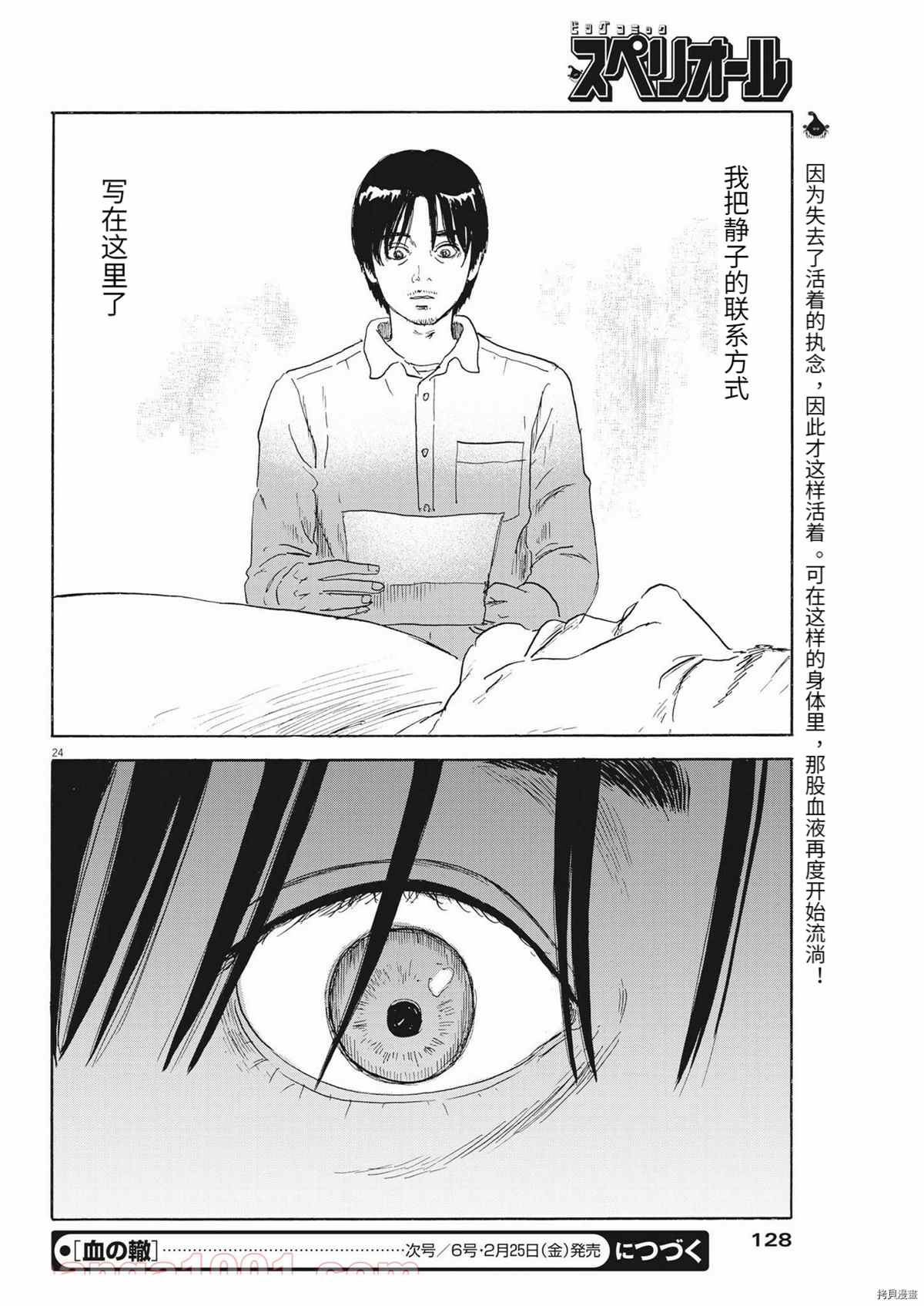 第 24 页