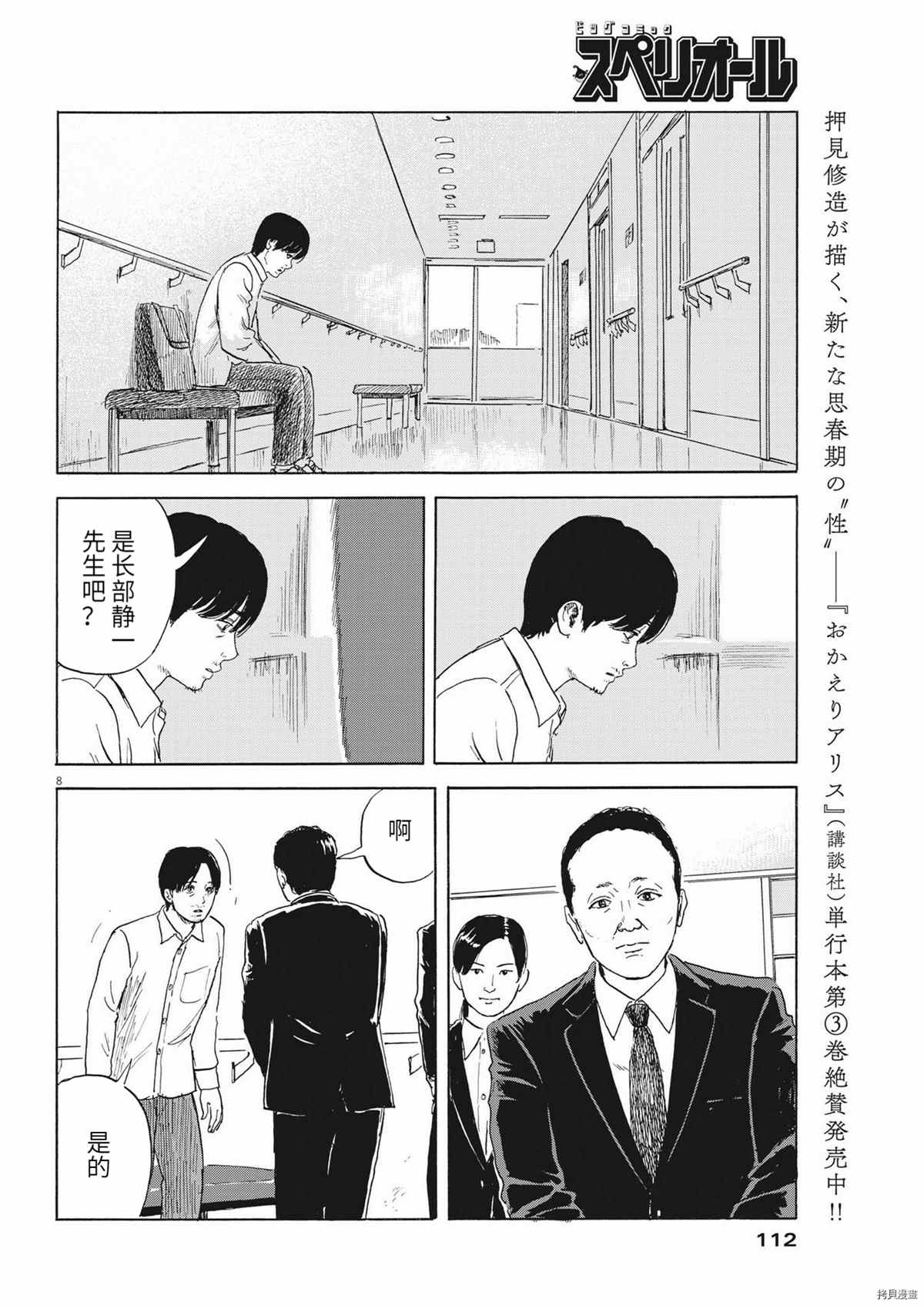 第 8 页