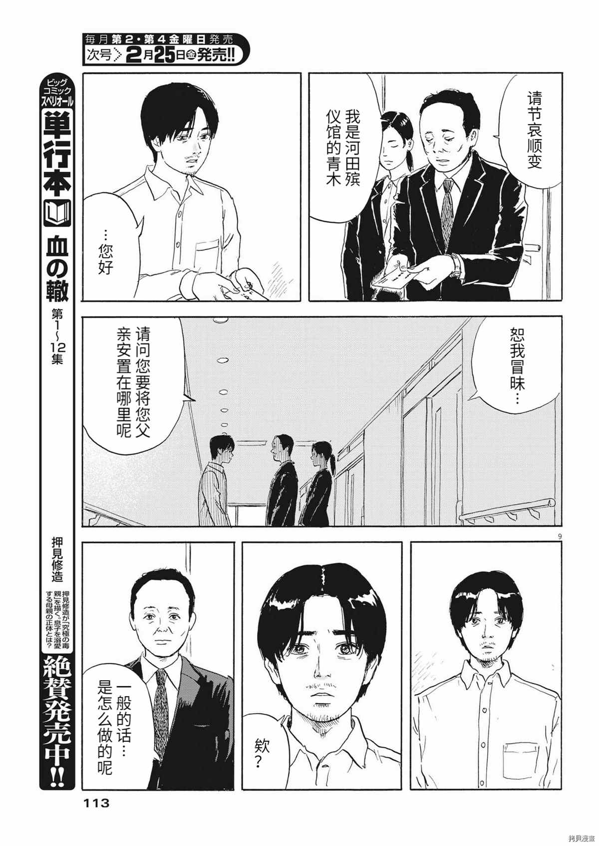 第 9 页