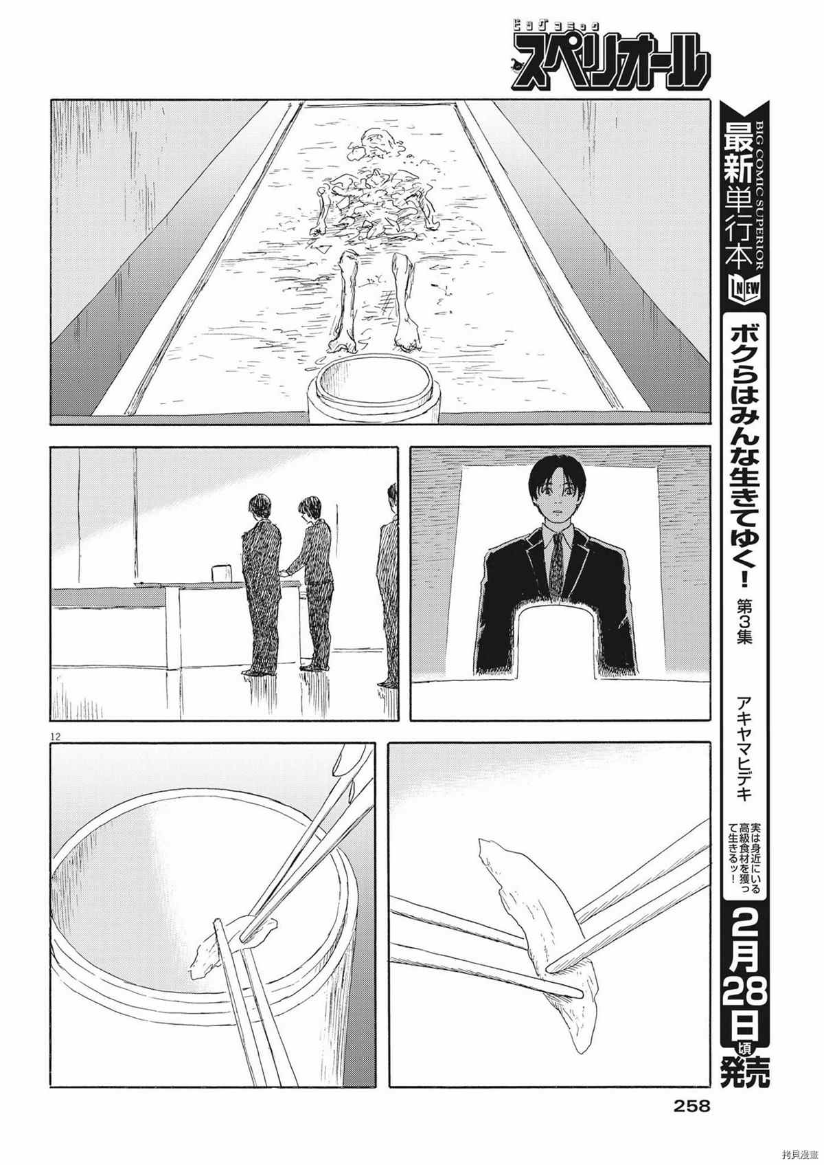 第 12 页