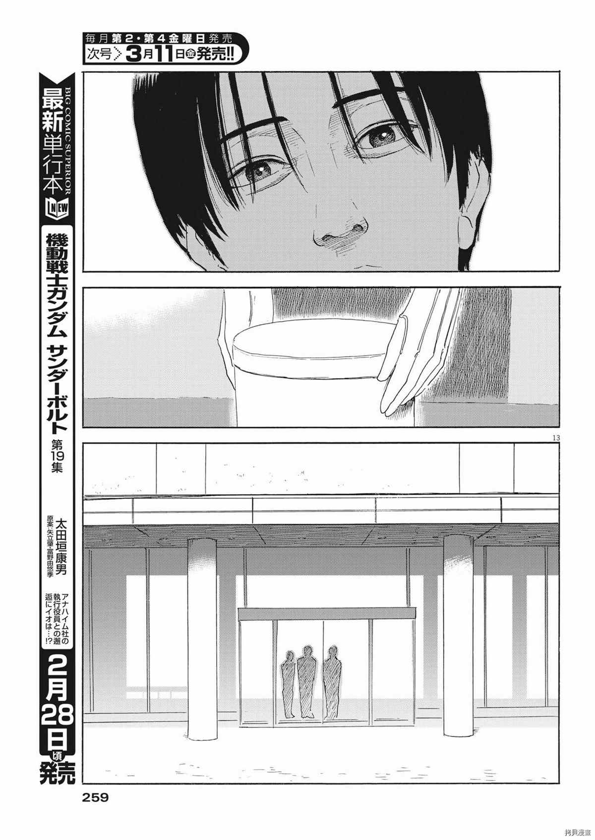 第 13 页